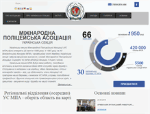 Tablet Screenshot of ipa-ua.org